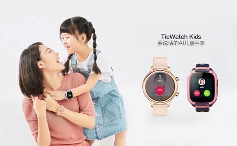 ticwatch儿童手表多少钱,会说话儿童智能手表