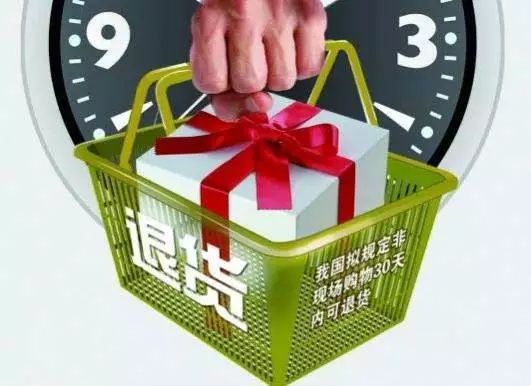 七天无理由退货针对哪些平台,如何拒绝买家七天无理由退货