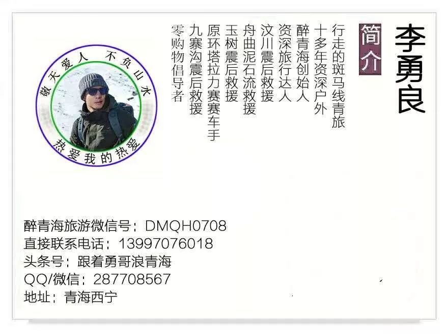 青海别称,青海省的代表美景是什么