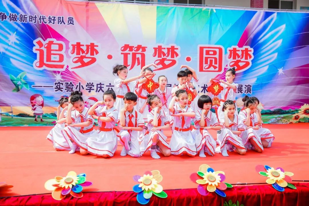 谷城县实验小学举行庆六一文艺汇演暨少先队入队仪式活动