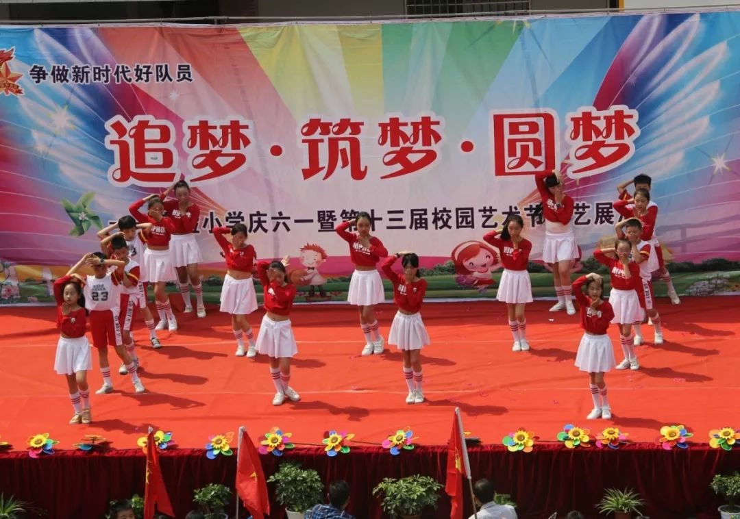 谷城县实验小学举行庆六一文艺汇演暨少先队入队仪式活动