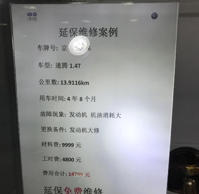 大众汽车有问题4s店最怕什么,大众故障率高为何还有那么多人买
