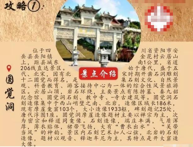 安岳柠檬小镇旅游攻略,四川安岳十大旅游攻略