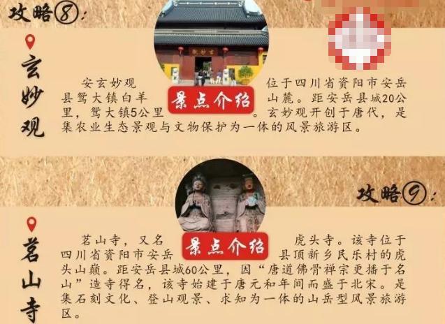 安岳柠檬小镇旅游攻略,四川安岳十大旅游攻略