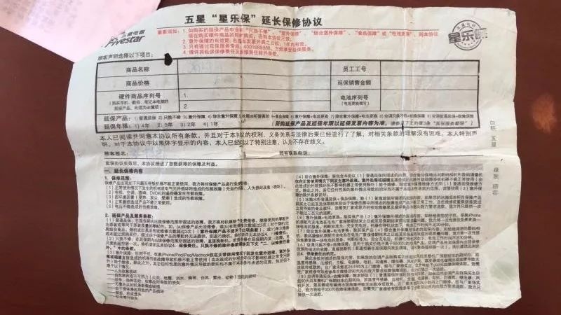 维权！邳州一市民为家电买了延保服务，却仍遇到了糟心事