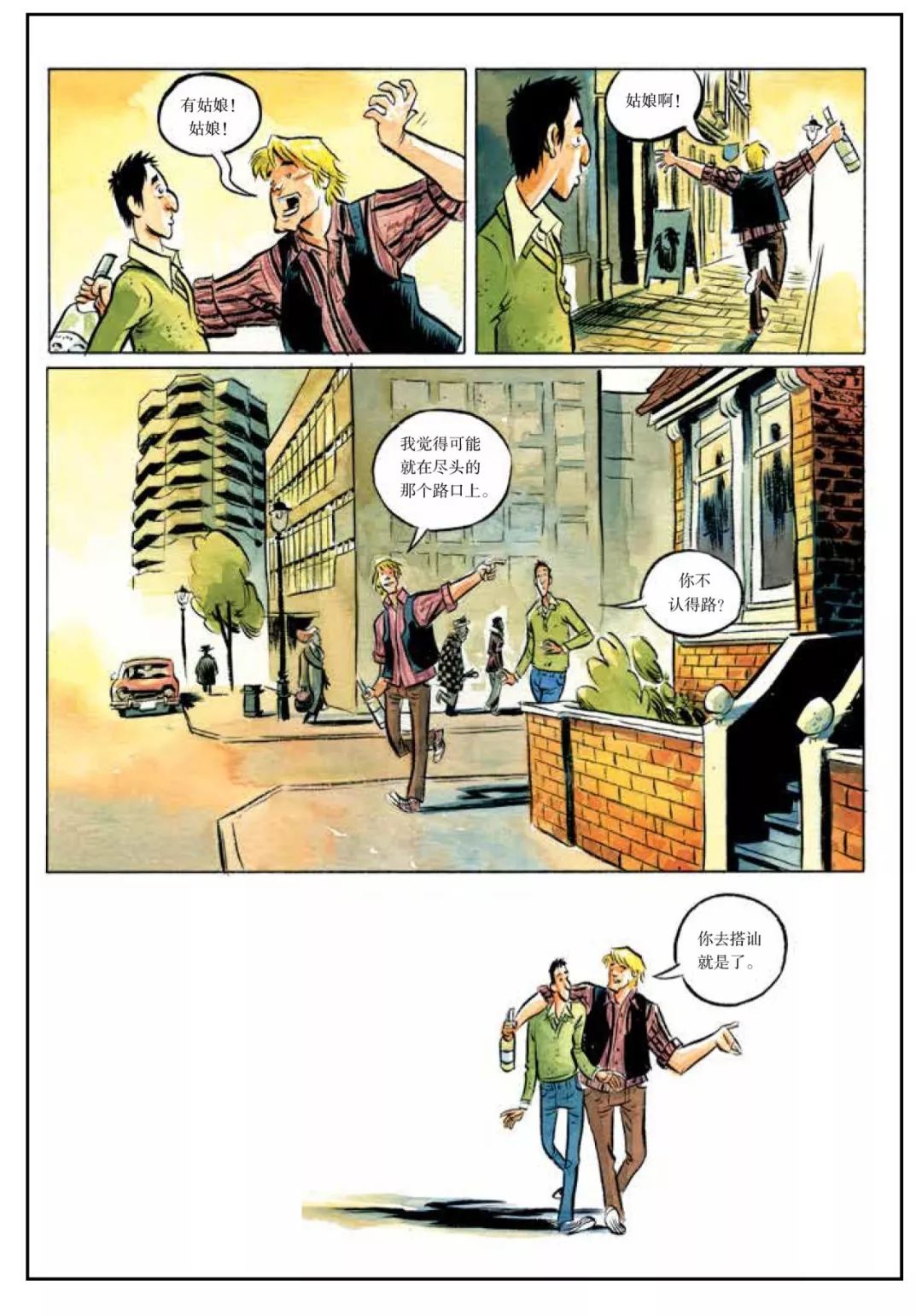 如何在派对上搭讪女孩电影,怎么和女士搭讪