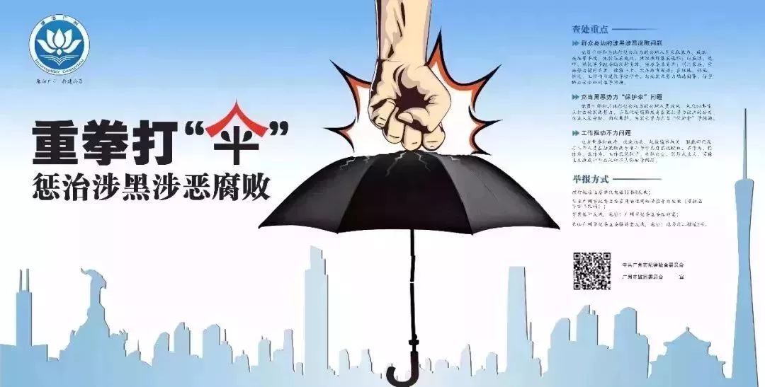 广州市共青团少先队,从化共青团