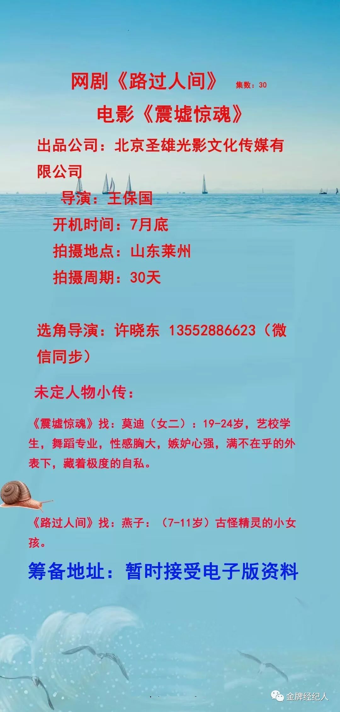 精选组讯丨30集电视剧《谁与同行》、治愈系电视剧《余生,请多指教》、古装电视剧《步云衢》、古装轻喜剧《少爷与我的罗曼史》等