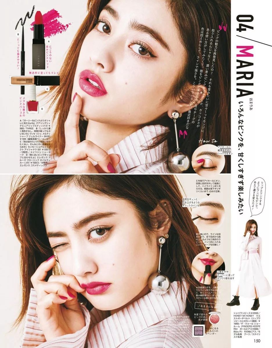 TOP人气「费洛蒙妆」，到底赢在哪一点？