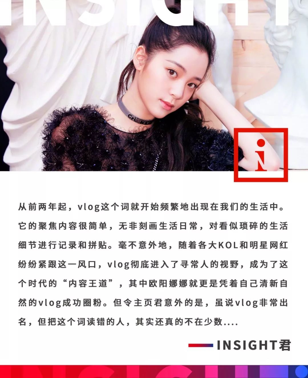 欧阳娜娜vlog里听的歌曲,欧阳娜娜vlog最新一期