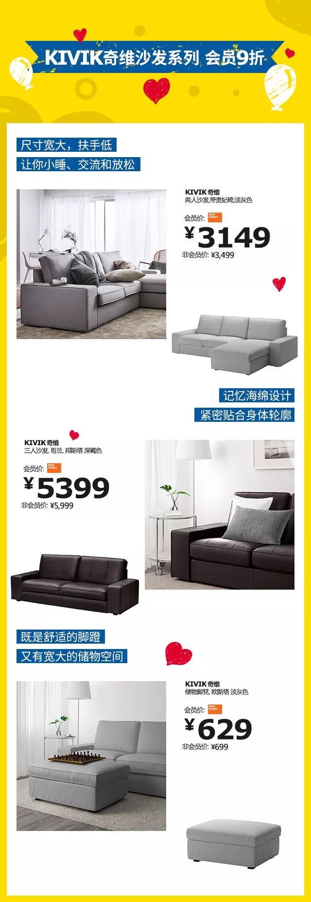 宜家家居清仓特价沈阳,沈阳宜家799送100代金券