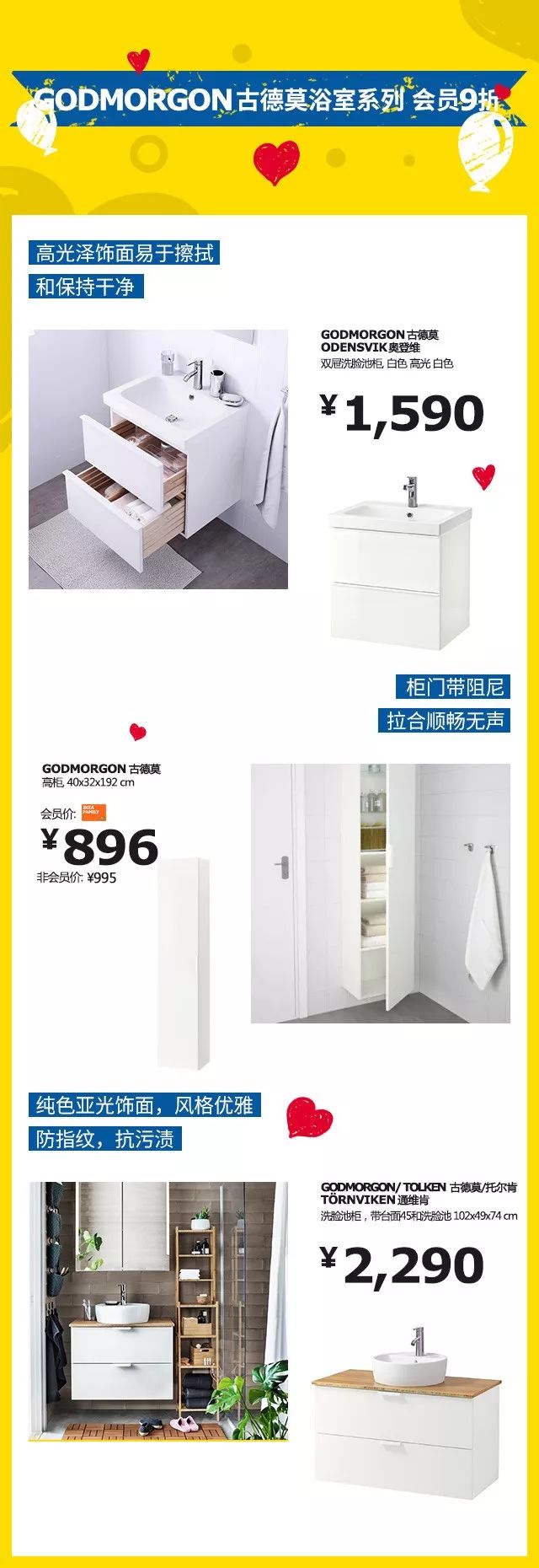 宜家家居清仓特价沈阳,沈阳宜家799送100代金券