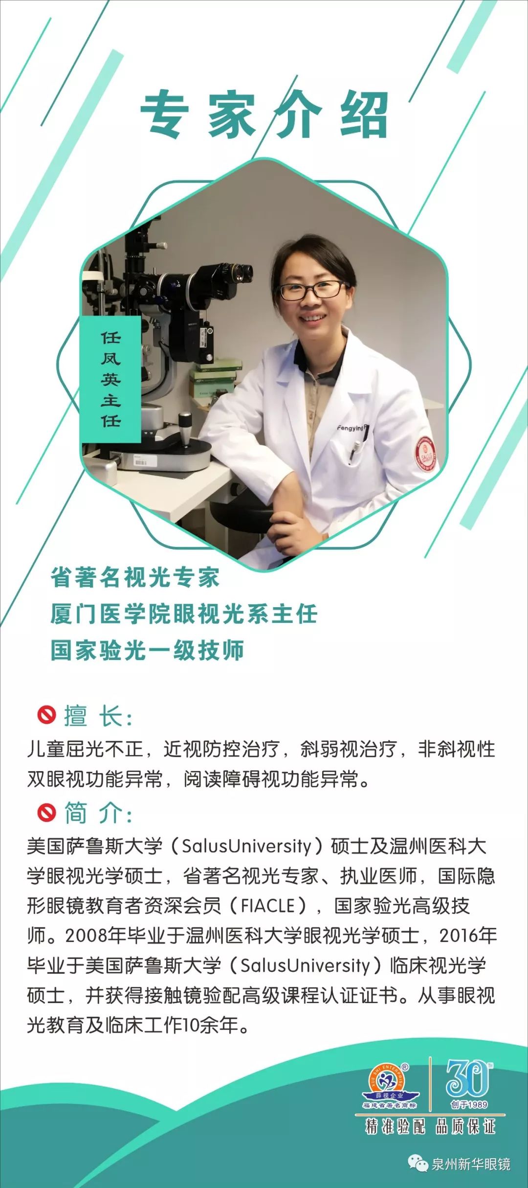 扩散！安溪戴眼镜的人快看！这个一定注意，中午都在传