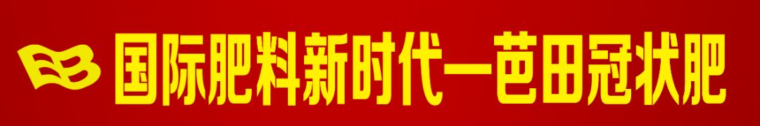 不惧和不怕有什么区别,芭田冠状肥使用方法