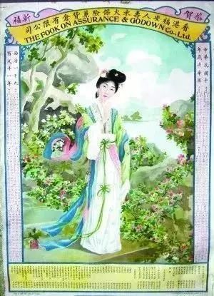 学着点，民国时的保险广告原来长这样