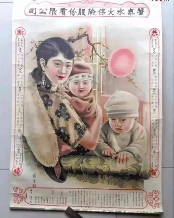 学着点，民国时的保险广告原来长这样