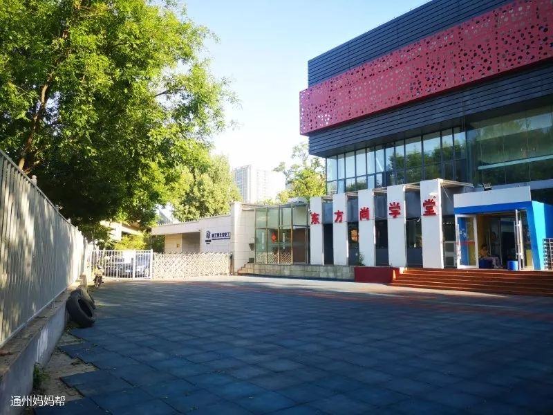 免费体验！通州这家幼小衔接班开始招生啦！还有多项精品课程，报名立享9折