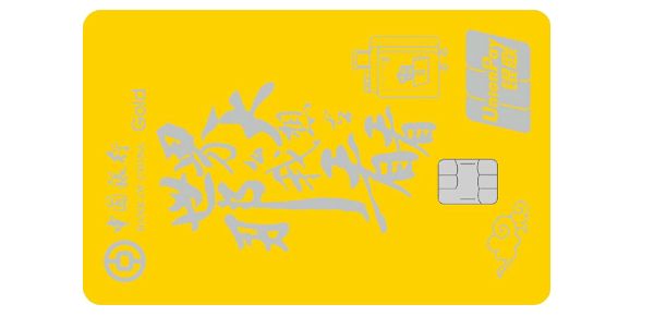 信用卡免年费和终身免年费的区别,民生信用卡终身免年费但不能注销