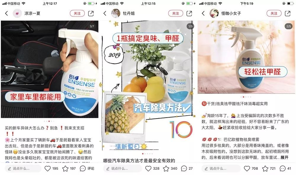 1瓶帮你搞定99种难缠异味