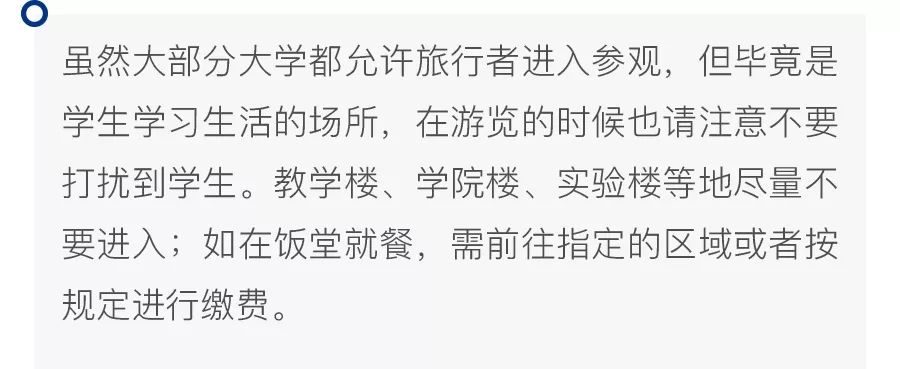 高考在即收下这份考试锦囊,献给高考后学子们的大学攻略