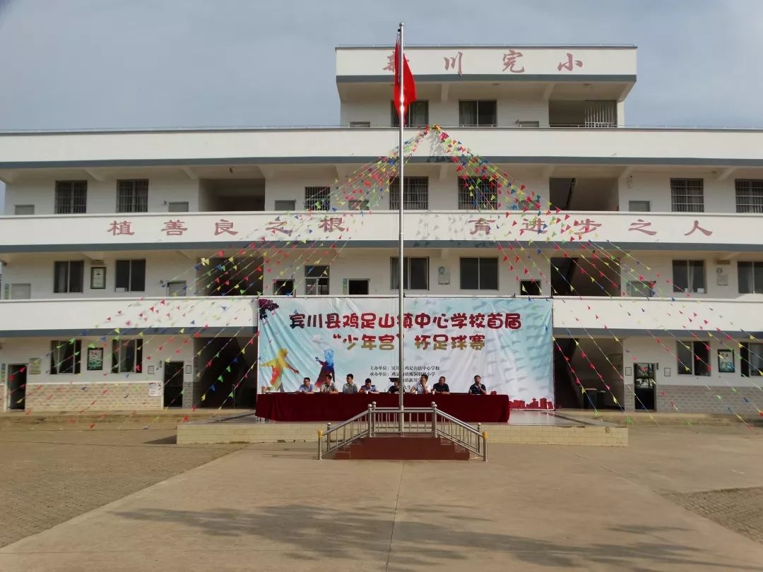 宾川足球比赛视频,云南小学生足球比赛宾川