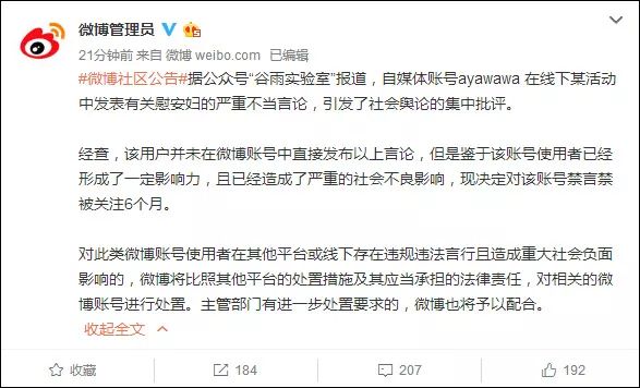 ayawawa简介,ayawawa事件