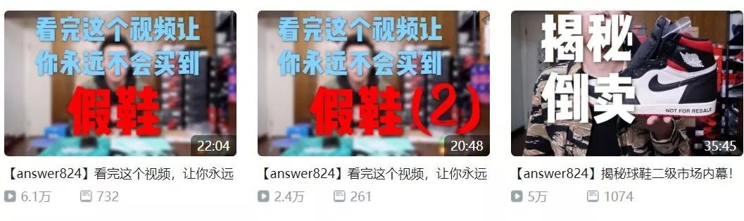 网易云歌单也能卖鞋，贩子们并不太依赖交易平台