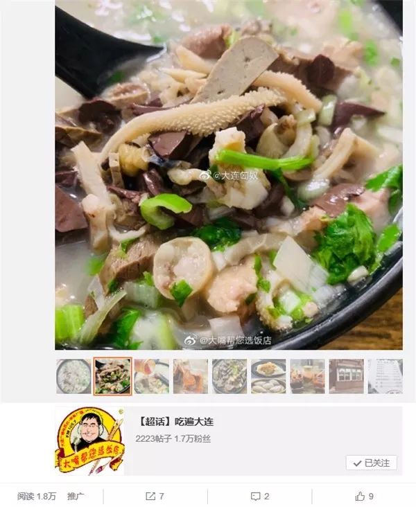 大连附近好吃的餐厅排名,大连美食热门榜第1名