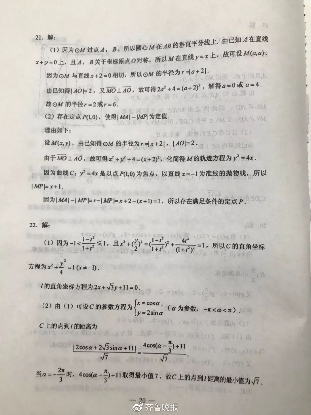 山西的高考分数预测题,山西2019高考题目