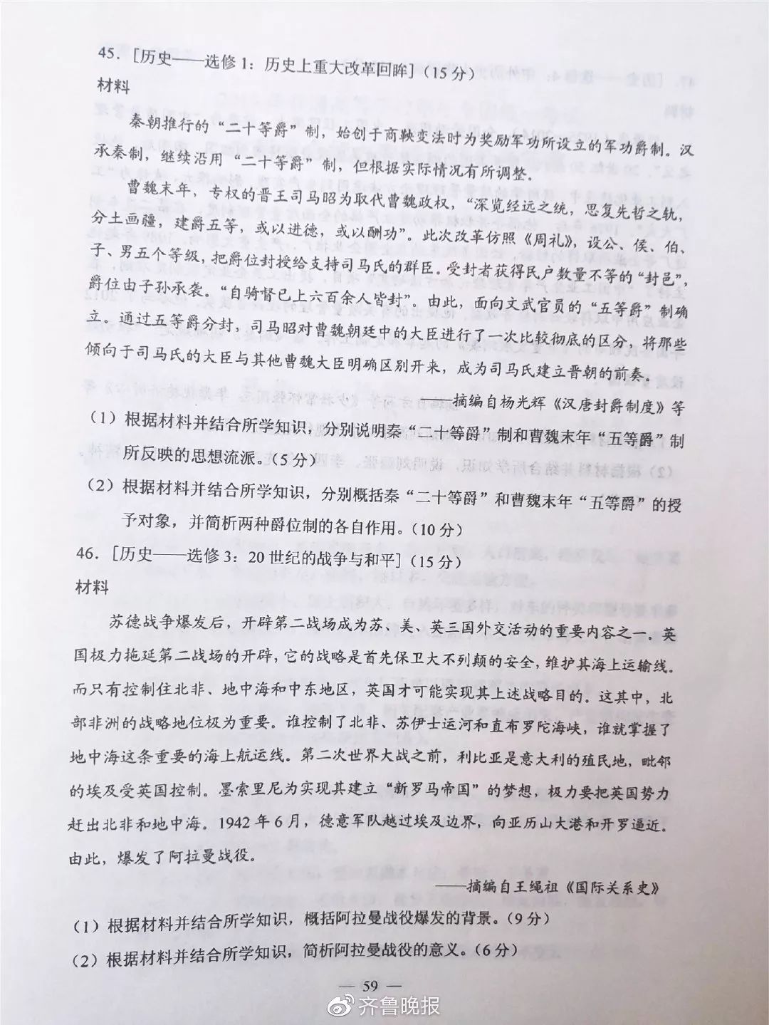 山西的高考分数预测题,山西2019高考题目