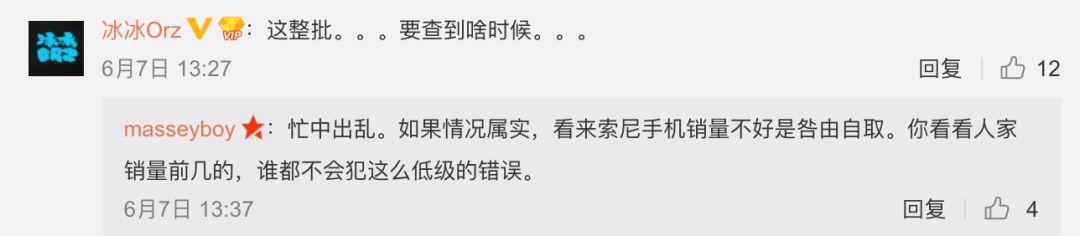 索尼目前遇到的问题,索尼被罚视频