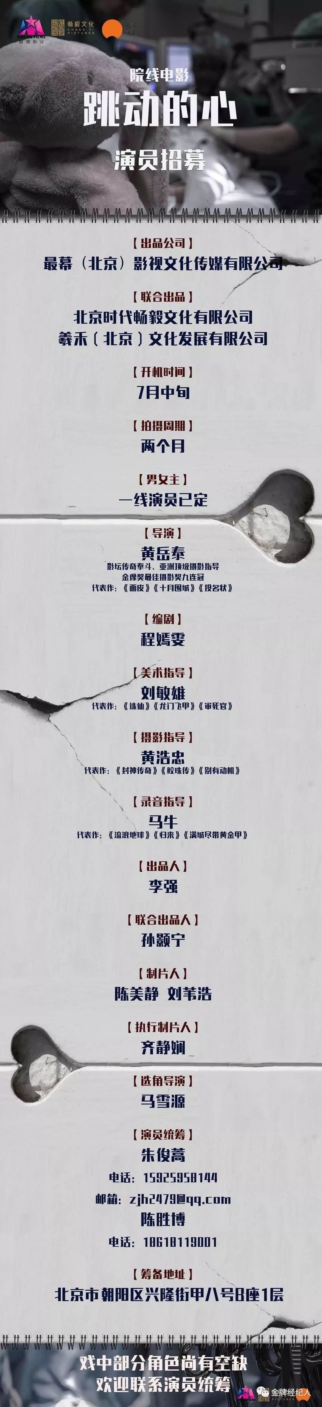 精选组讯丨30集电视剧《谁与同行》、治愈系电视剧《余生,请多指教》、古装电视剧《步云衢》、古装轻喜剧《少爷与我的罗曼史》等