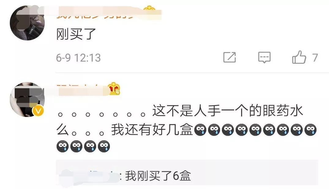 日本网红眼药水别再用了真的会瞎,日本网红眼药水禁售原因