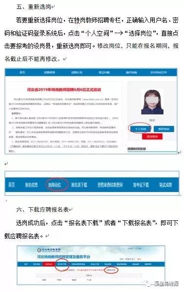 2023年特岗教师招聘人数河北,今年还有特岗教师招聘吗