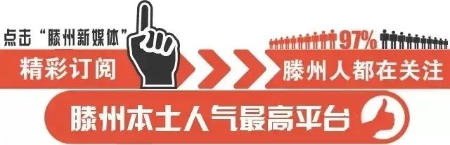 滕州免费公交路线,滕州专线公交