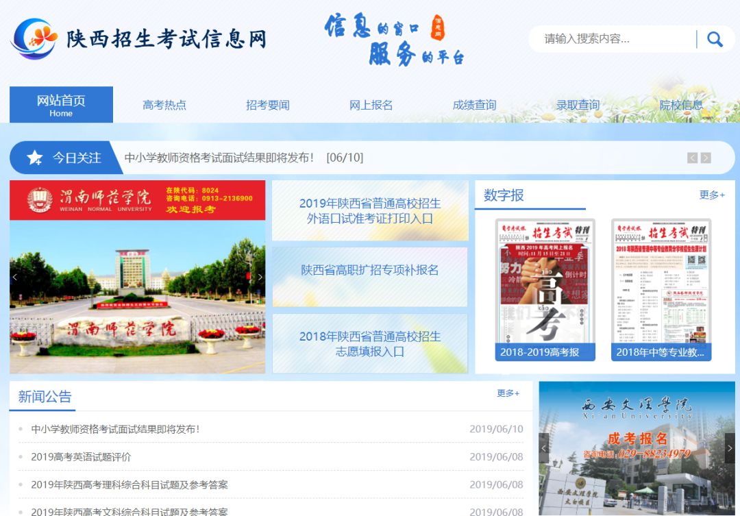 陕西高考成绩什么时间公布2022,陕西成人高考成绩查询2021怎么查