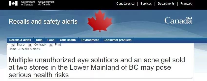 日本网红眼药水辟谣,4款网红眼药水真的安全好用吗