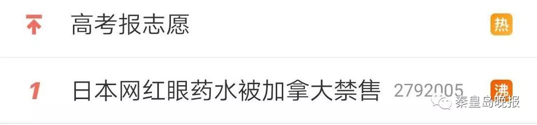 日本禁售的眼药水是哪个牌子,4款网红眼药水真的安全好用吗