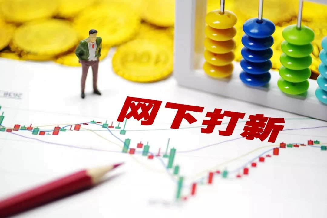 持有创业板股票能不能科创板打新,科创板网下打新细则