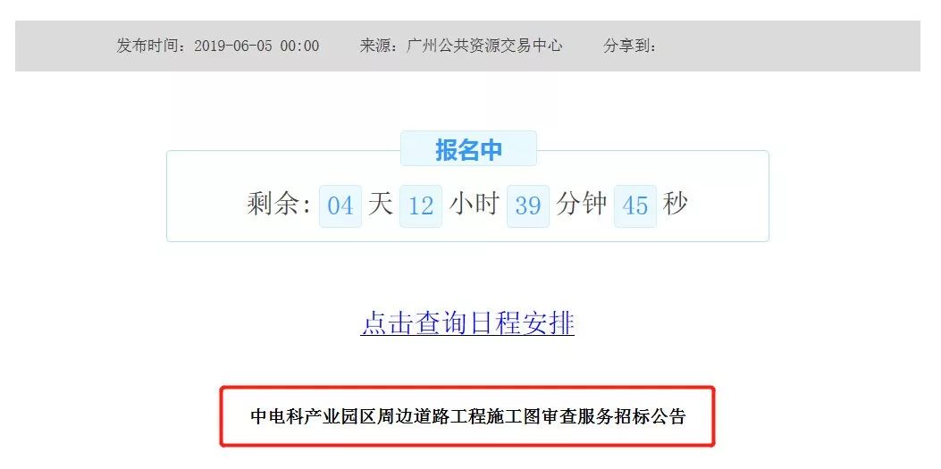 花都区花山道路规划,花都道路发展规划