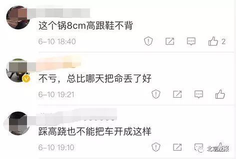 8厘米?女司机连撞3车伤1人!又是它惹的祸!