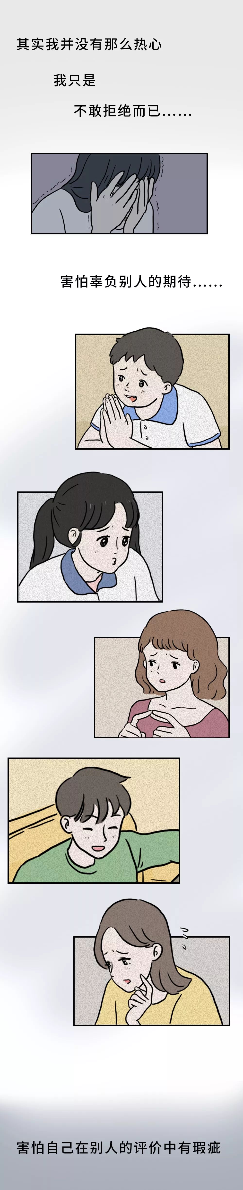 不懂拒绝是种病,不懂拒绝是很危险的事情