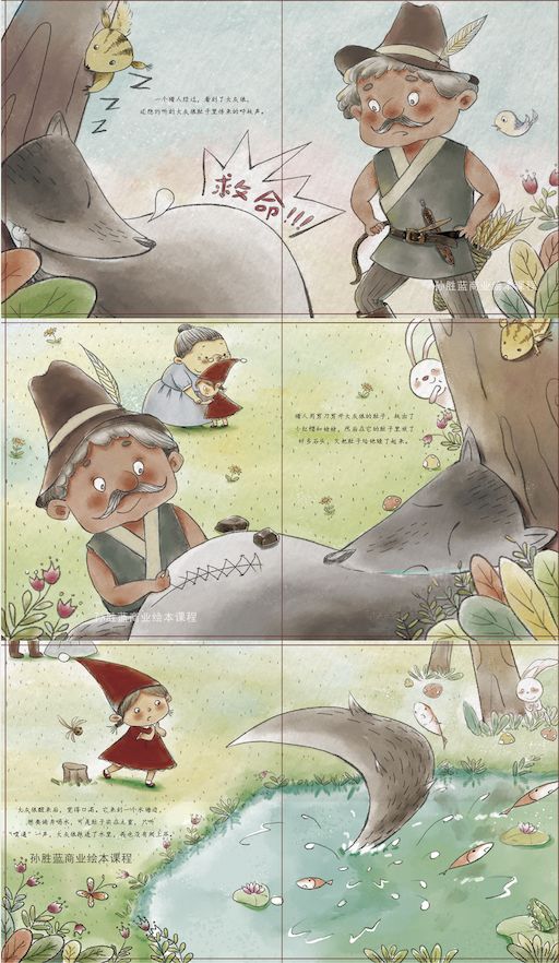 商业儿插绘本「ps板绘仿水彩风」10节课报名啦，绘本的深入绘制