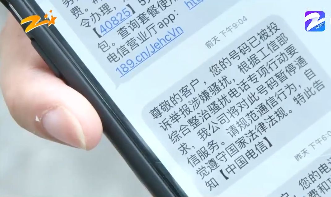 手机号突然被停用是什么原因,手机号莫名其妙的被停用了怎么办