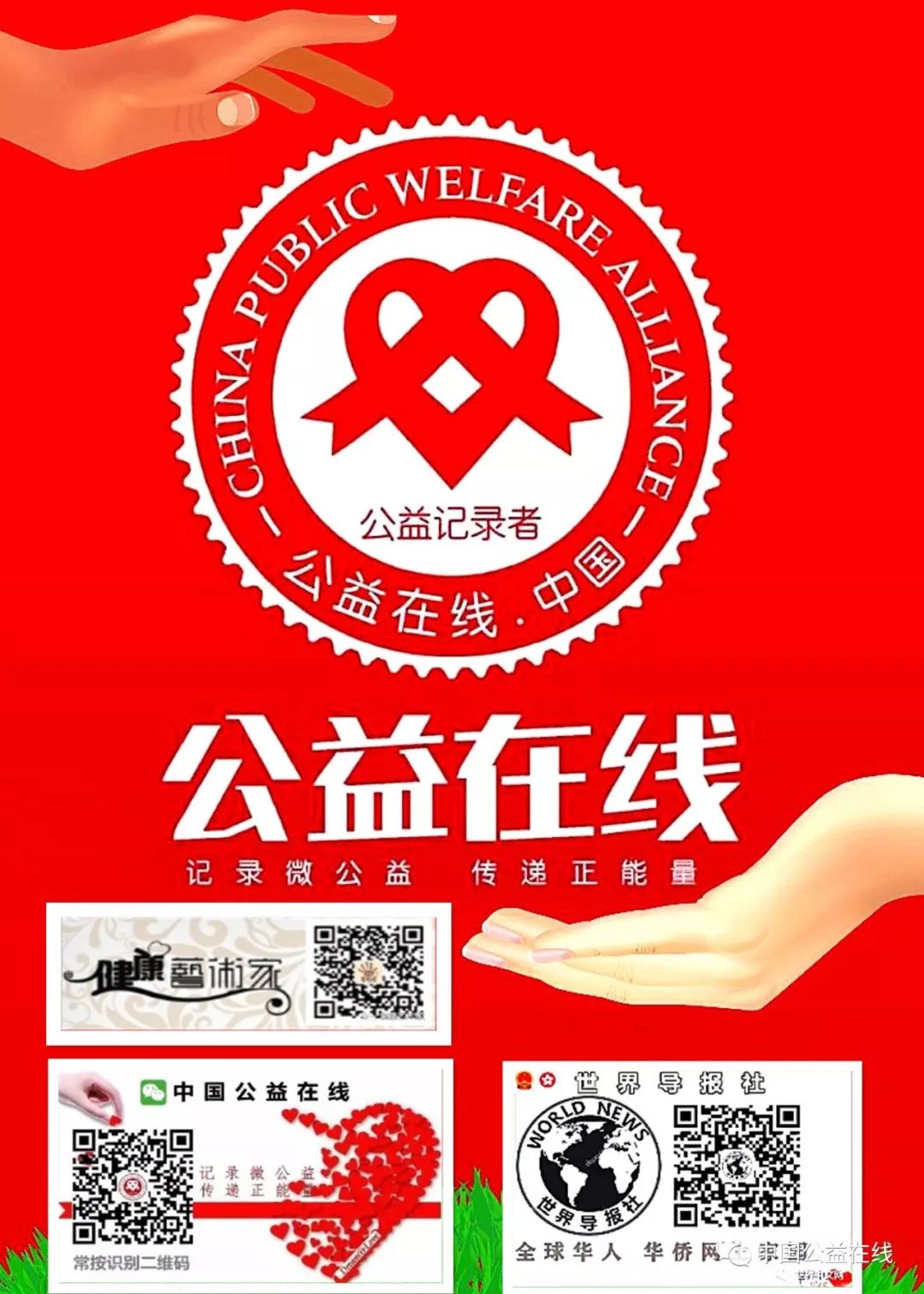 山西香丹清商贸有限公司携手忻州九康大药房慰问脊髓损伤残友