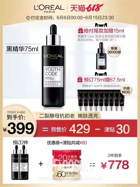 美人计购买,美人计199元