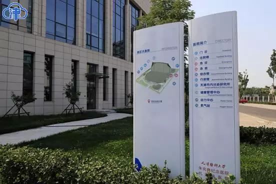 天津代谢病医院还看病吗,天津代谢病医院常柏主任