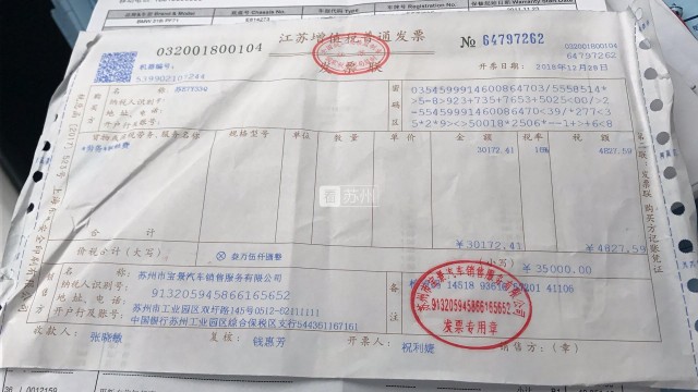 宝马4s店维修要求换门,宝马车门坏了要修还是换