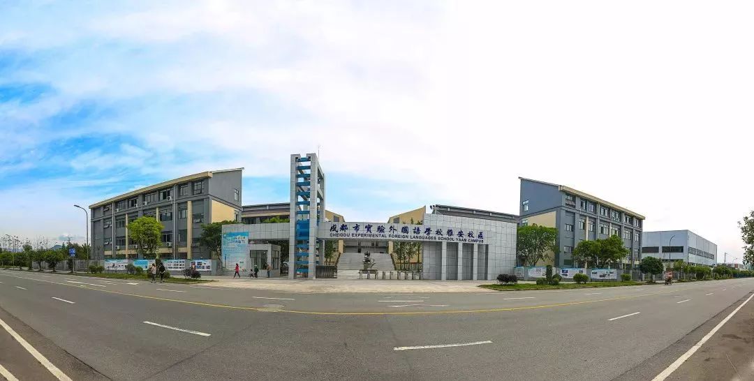 成实外雅安校区为什么选择直升,成实外学校雅安校区费用