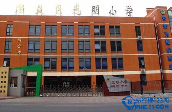 盘点北京十大优质小学,北京十佳胡同小学